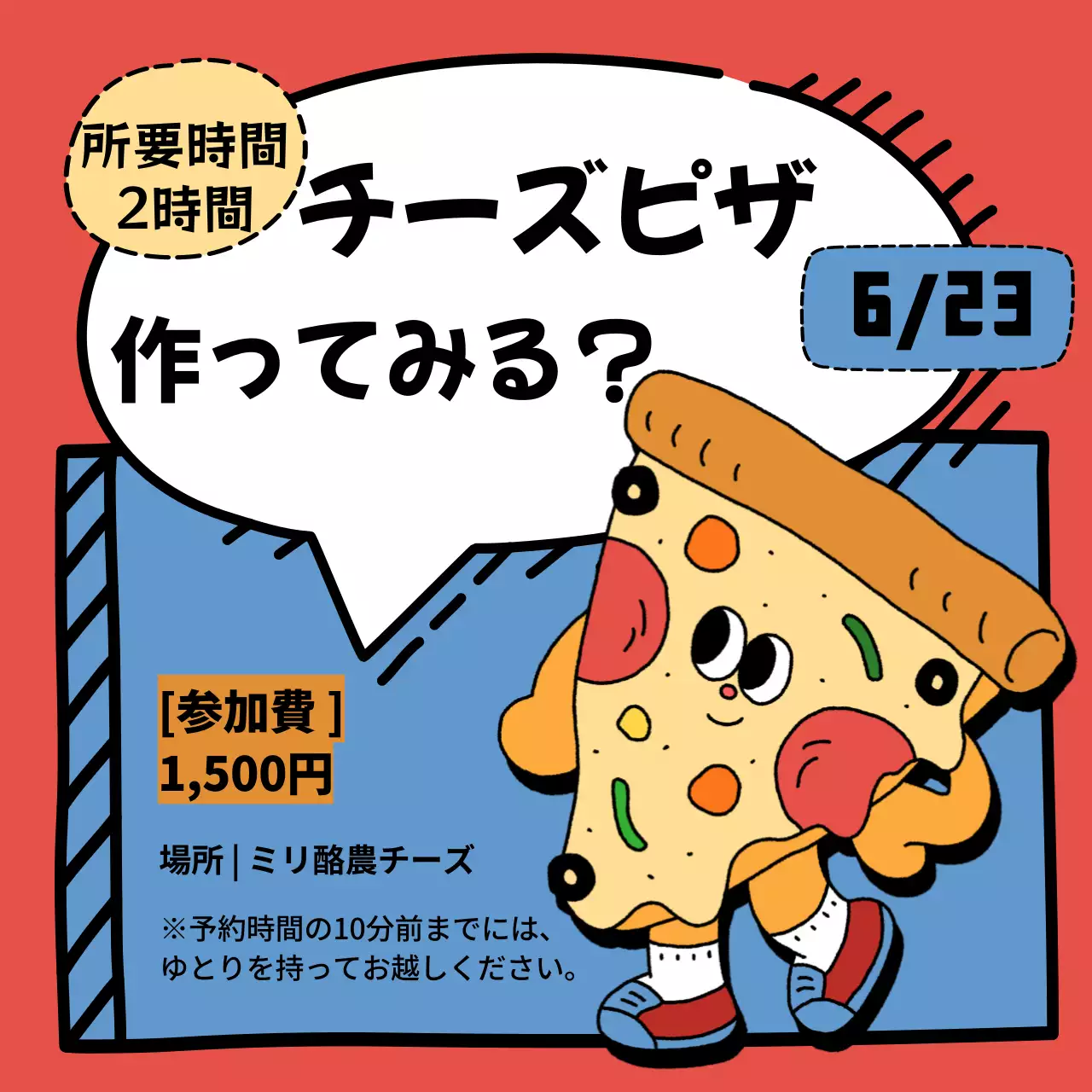 赤 ポップ イベント ポスター SNS投稿 正方形