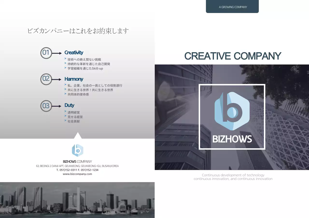 クリエイティブ・カンパニー홀더