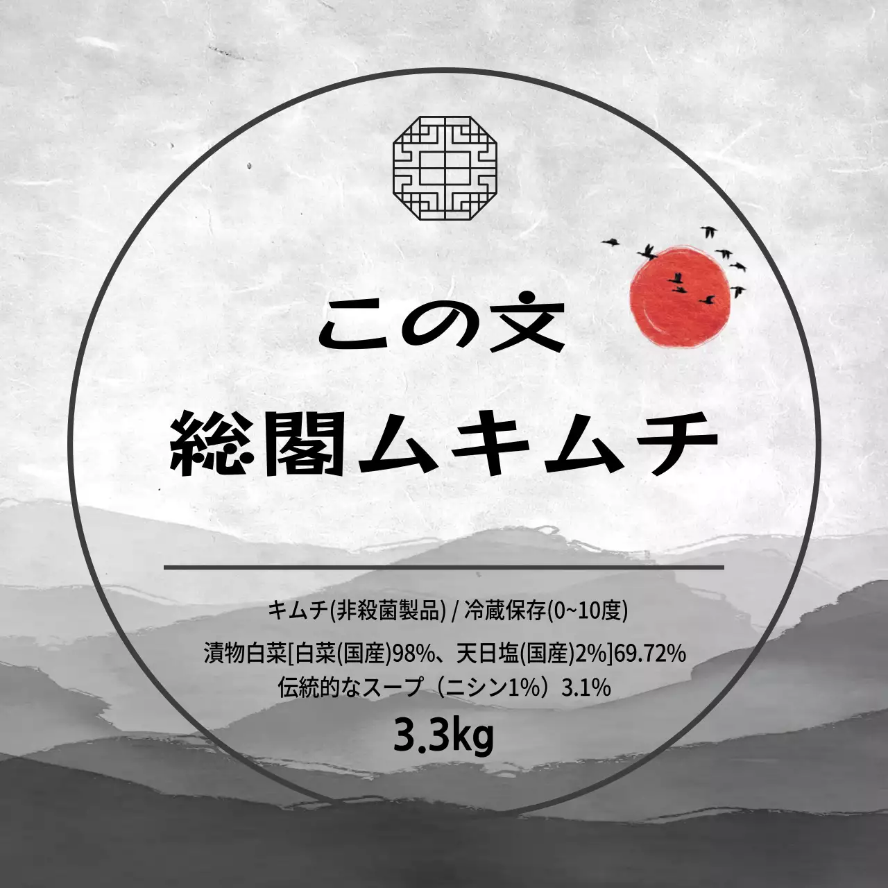 グレーのイラスト 伝統的な食べ物キムチラベル