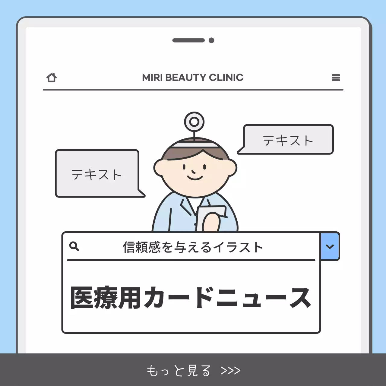 水色 シンプル 医療 メニュー Instagram カルーセル