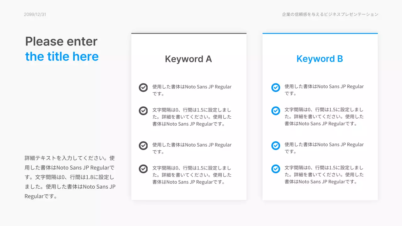 青 シンプル ビジネス プレゼンテーション