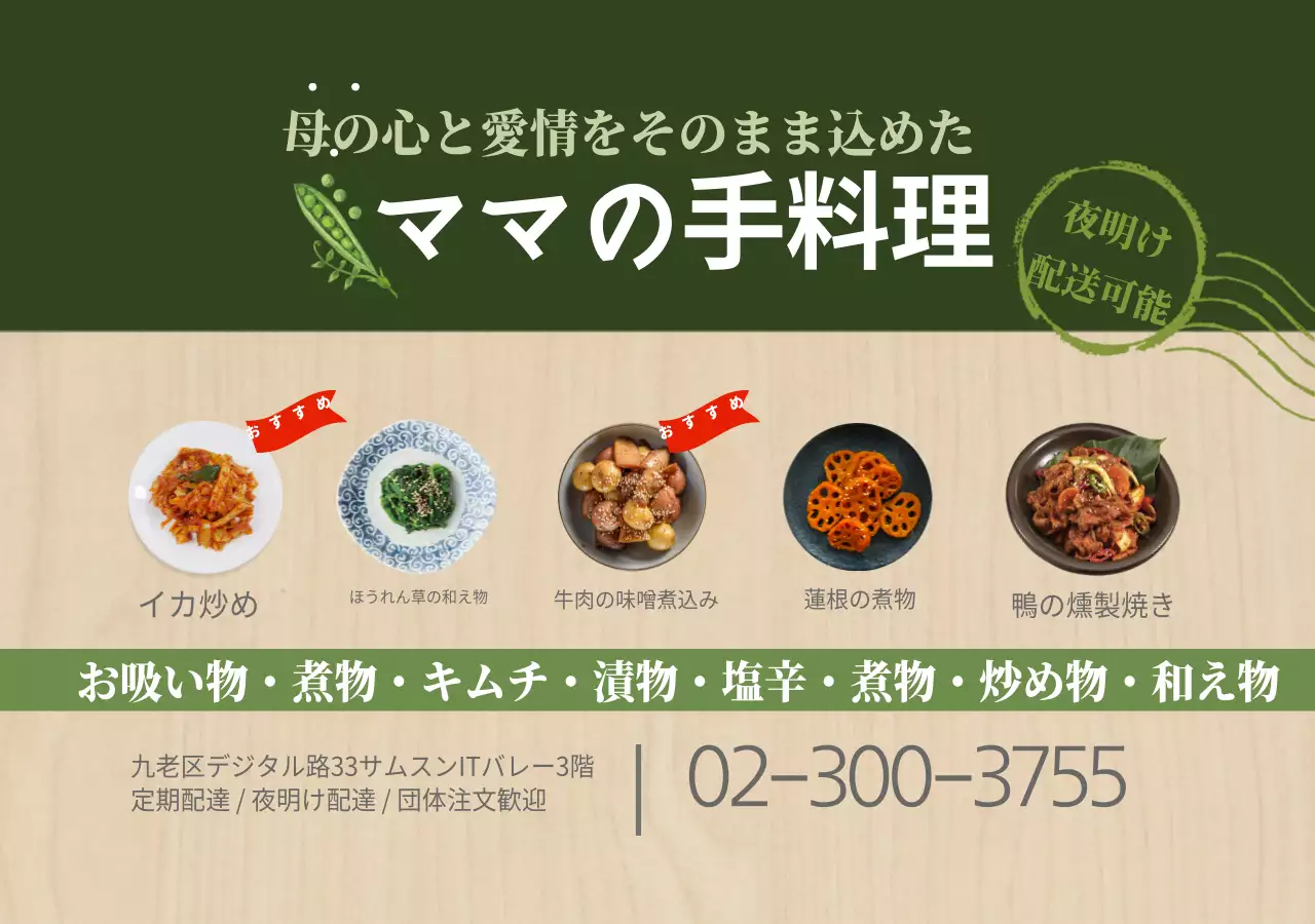 ママ手おかず丸型四角筒型マグネット