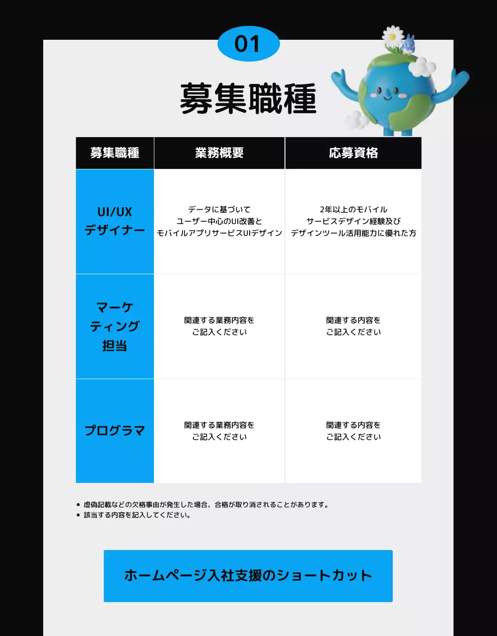 青黒のシンプルなパンフレットをコンセプトにしたインターンシップ募集要項