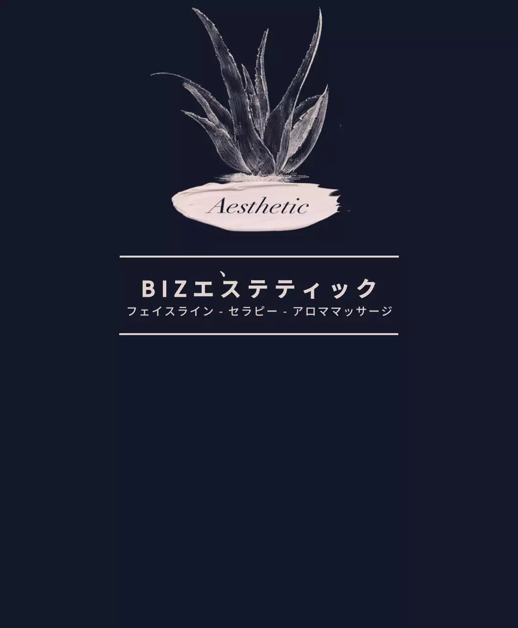 エステアロママッサージショップ化粧品Tシャツ