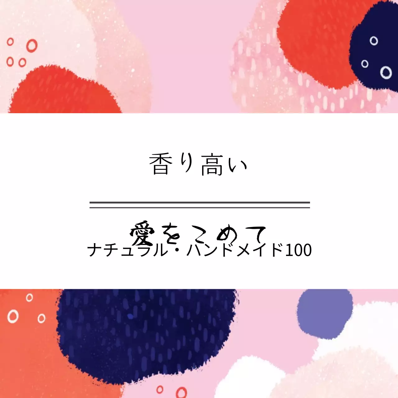 香のハングタグ