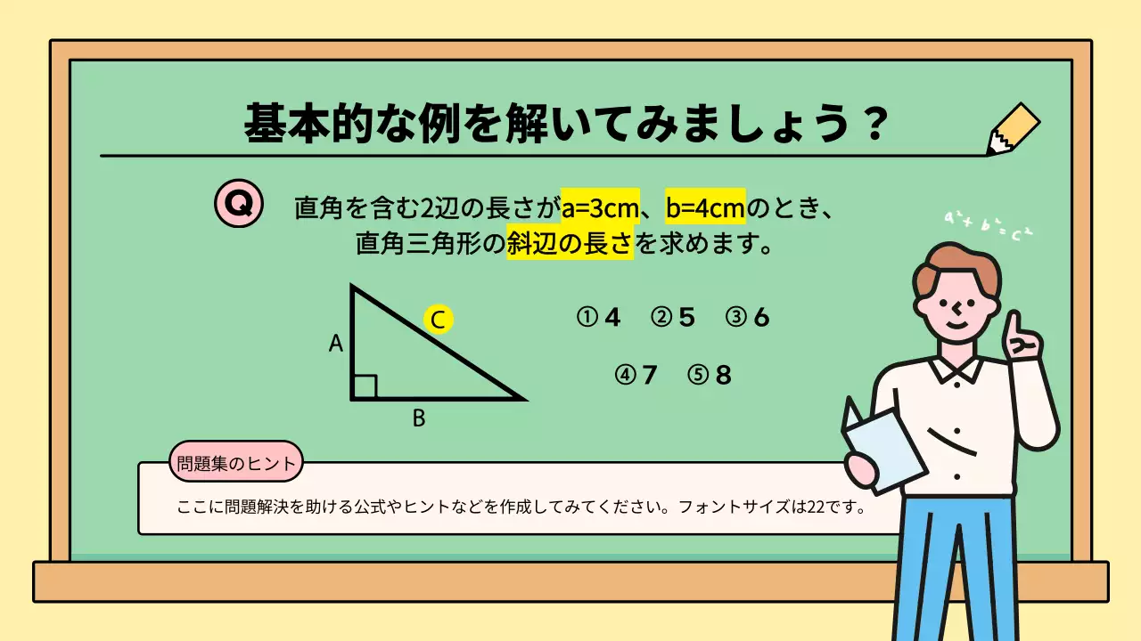 ベージュ シンプル 教育 資料 プレゼンテーション