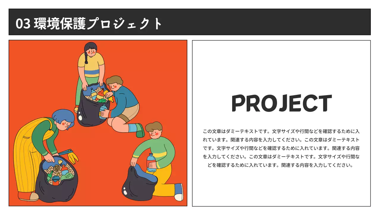 緑 シンプル 環境 プレゼンテーション