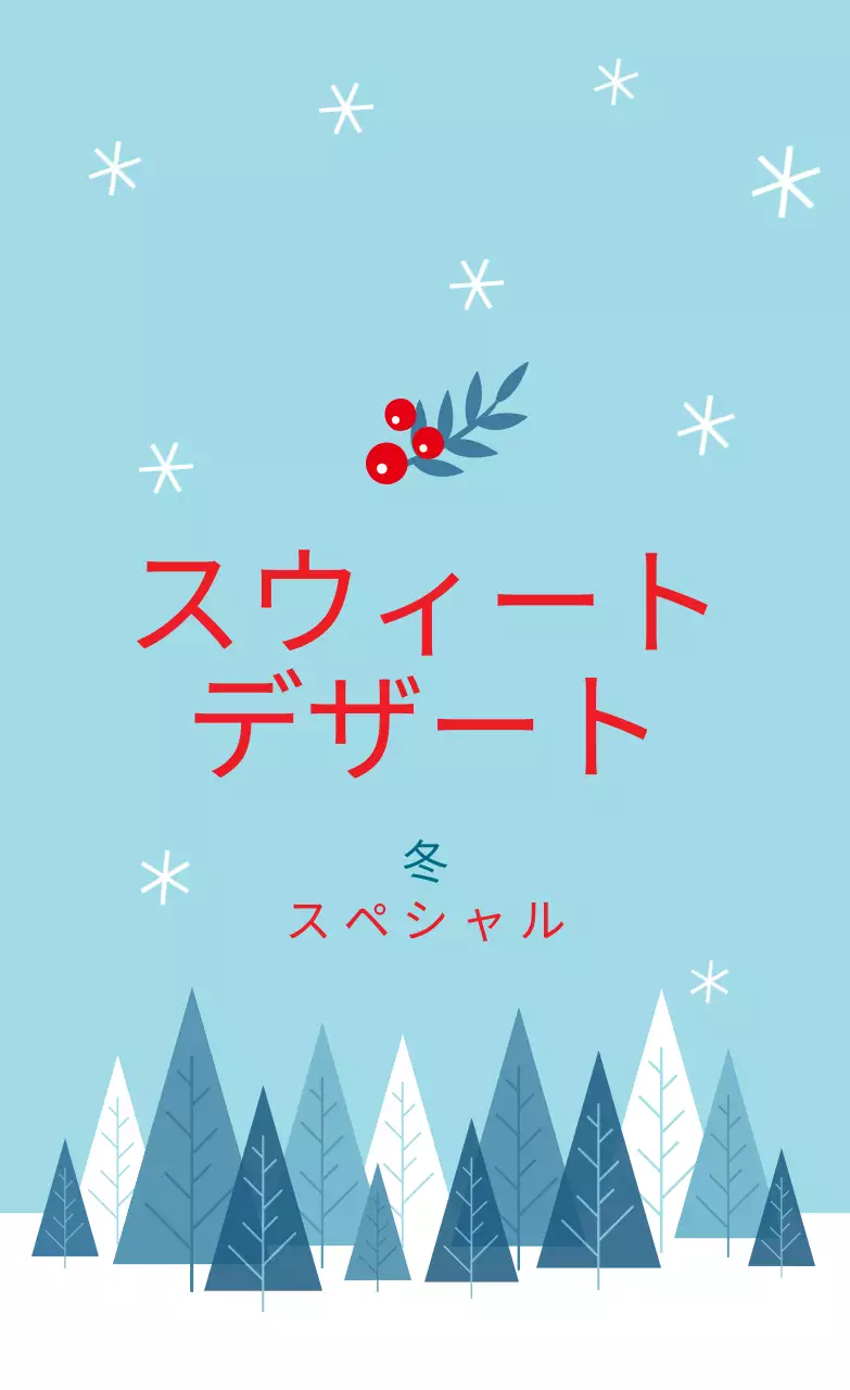 空 赤 イラスト クリスマス デザート包装ラベル