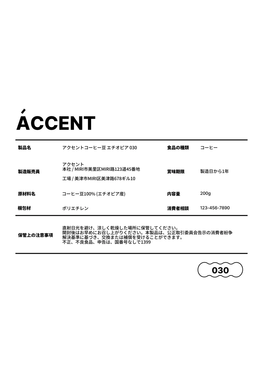 黒の図形がポイントのシンプルなデザイン。