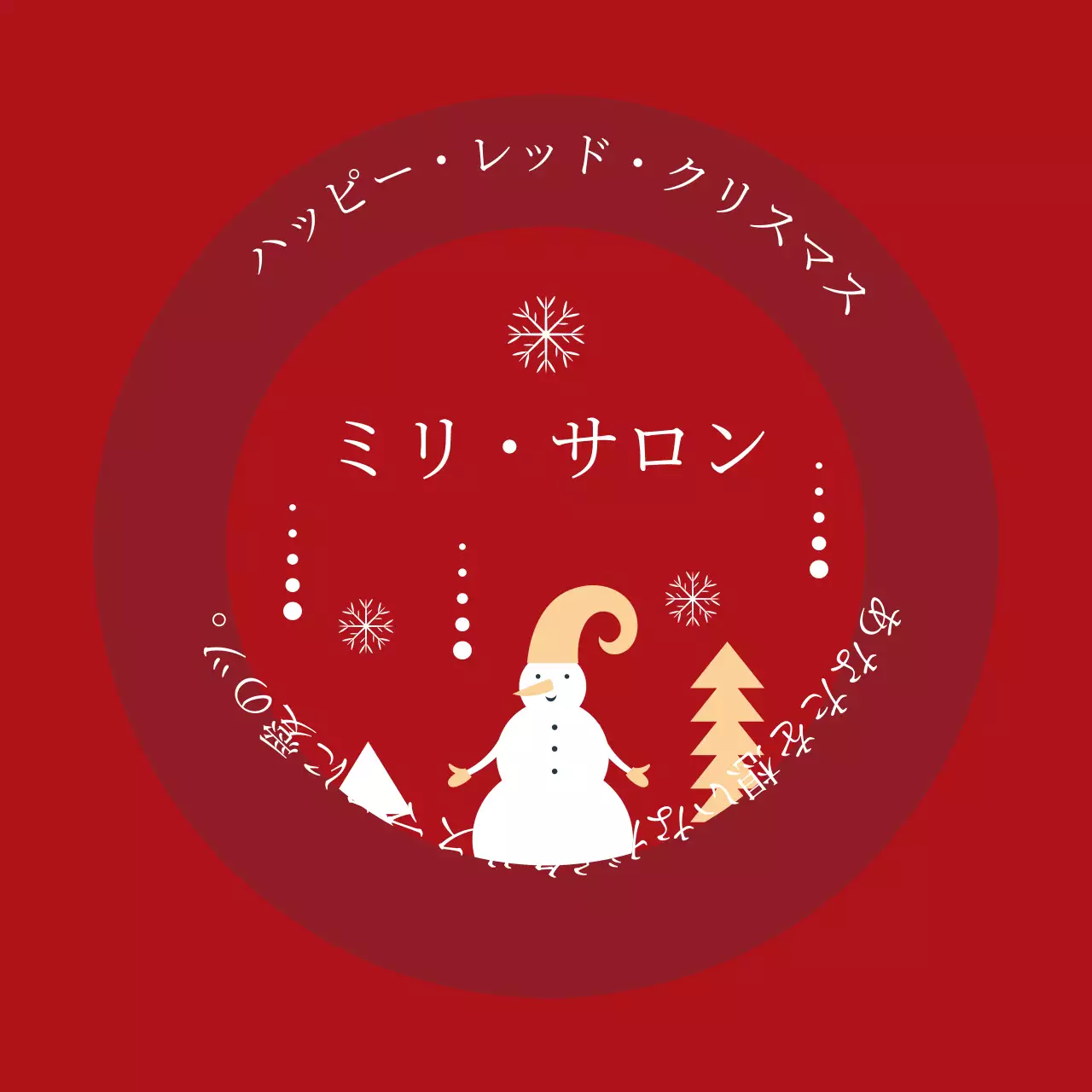 赤いイラストのクリスマスギフトラベル