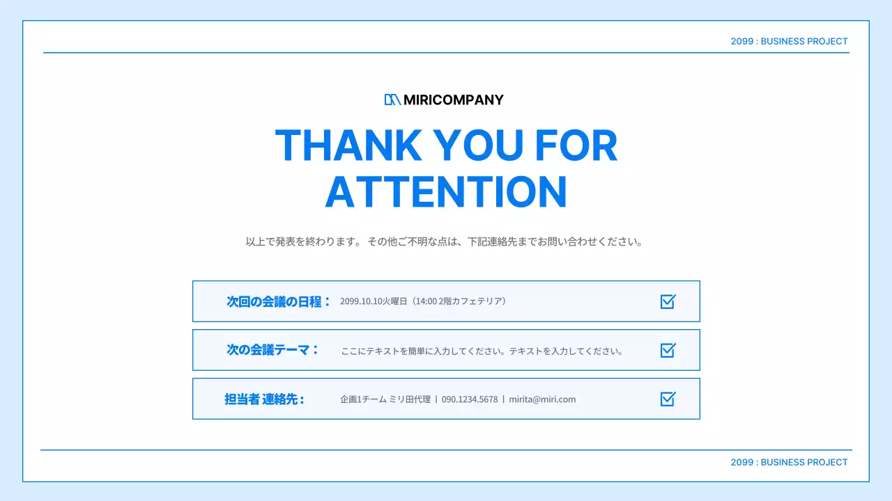 白 シンプル ビジネス プレゼンテーション