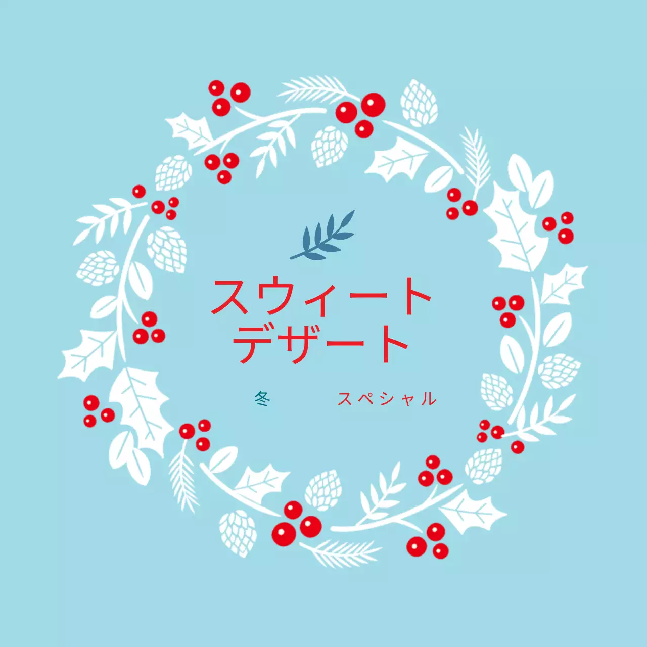 空 赤 イラスト クリスマス デザート包装ラベル