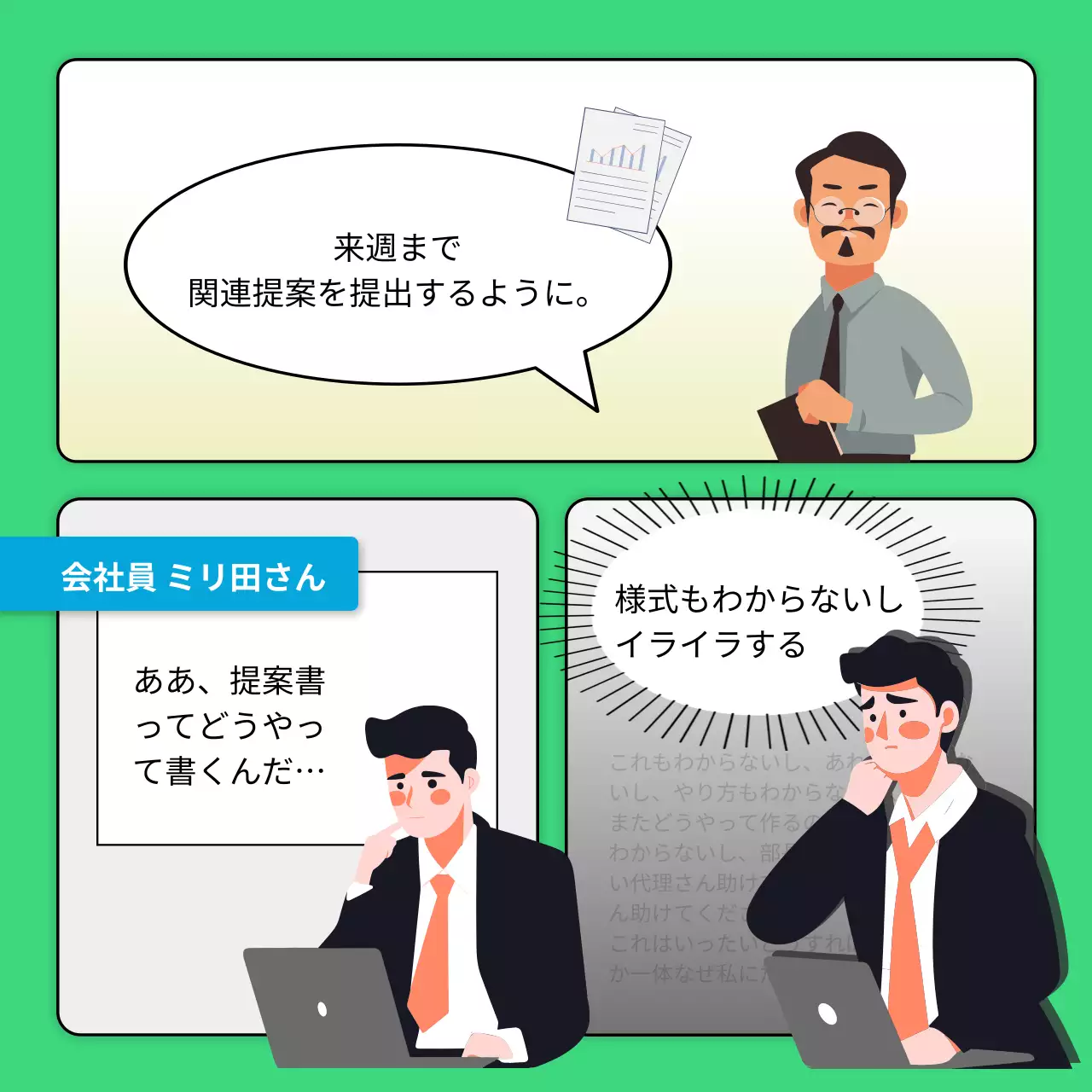 緑 かわいい 仕事 提案書 Instagram カルーセル