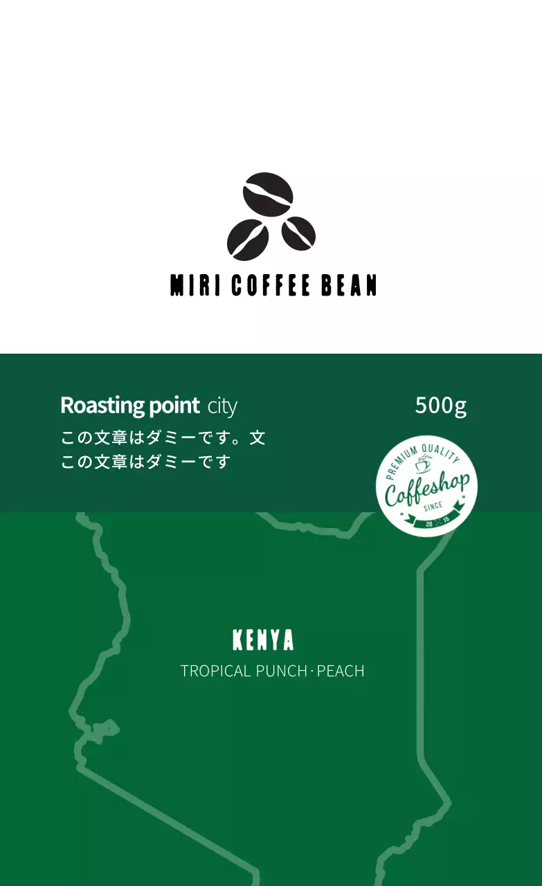 緑色のイラストすっきりしたコーヒーカフェ豆ラベル