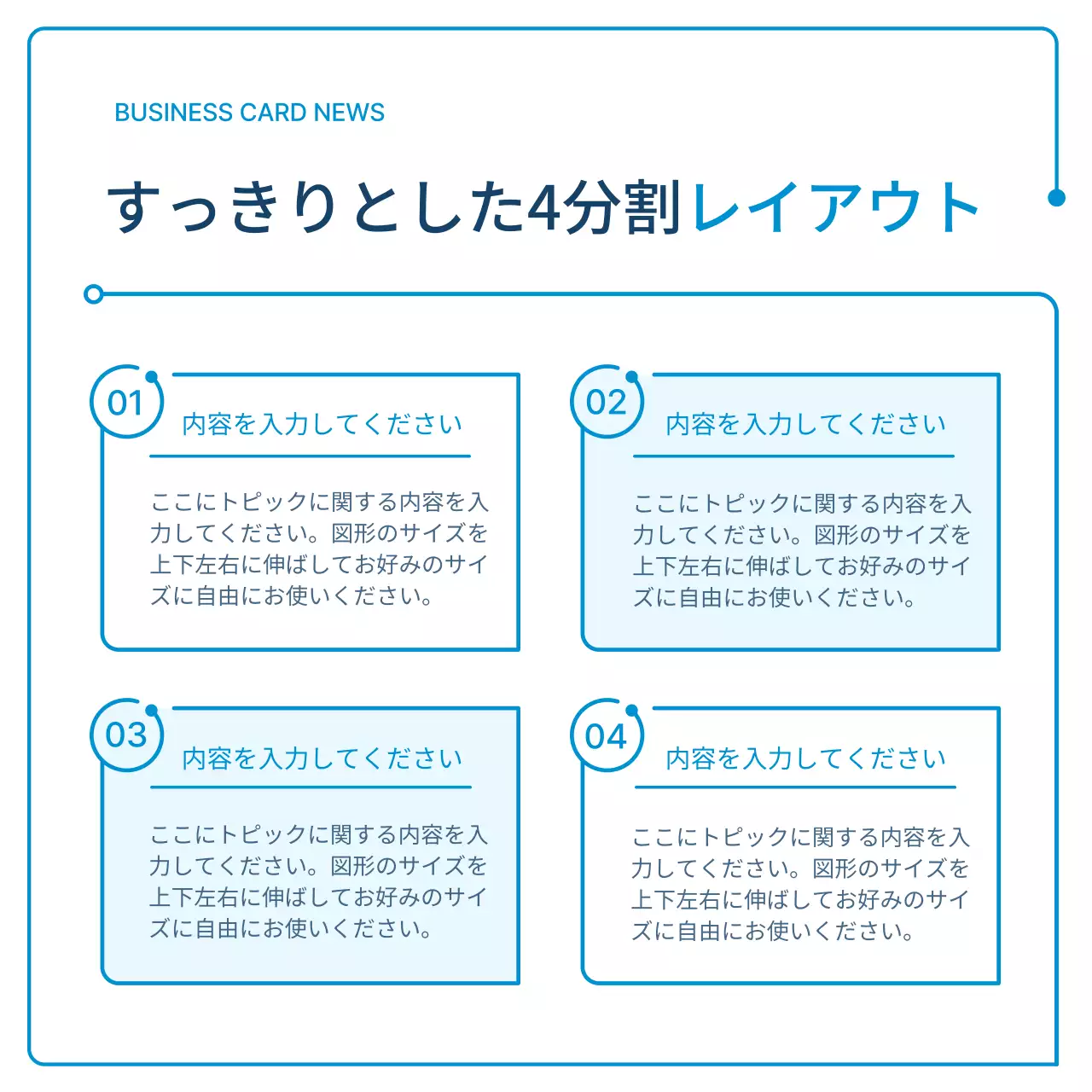 青 シンプル ビジネス 企画書 Instagram カルーセル