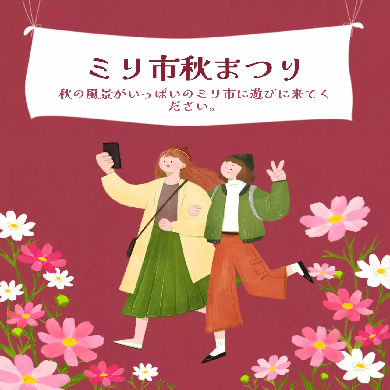 赤 かわいい イベント チラシ Instagram カルーセル