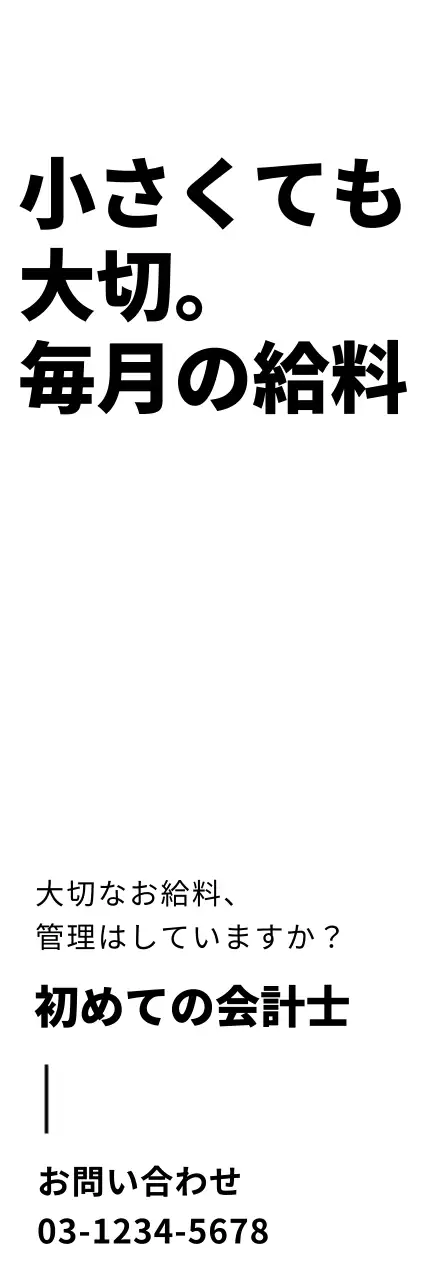 白 シンプル 会計士 お知らせ ウェブバナー