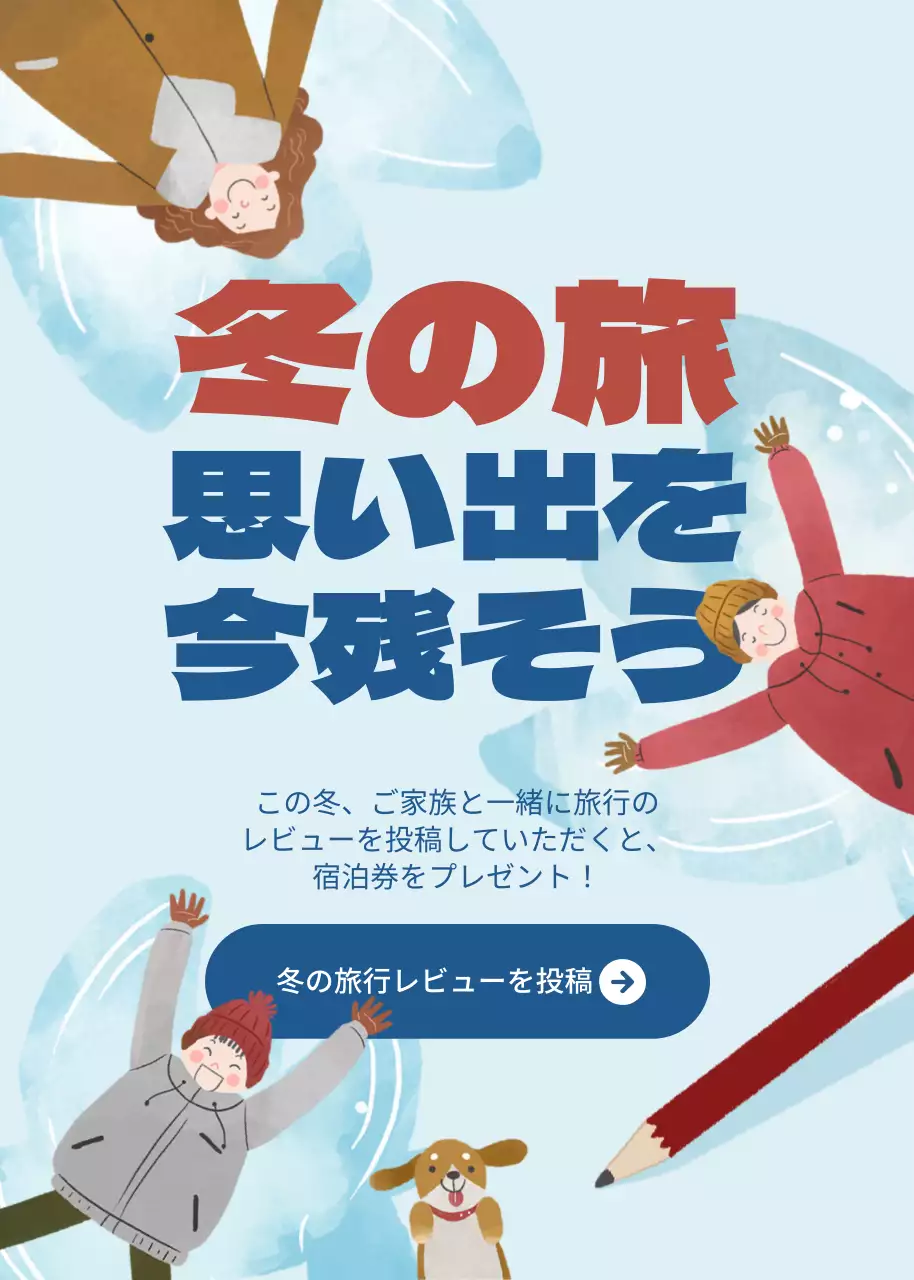 青 イラスト 旅行 ポスター ポップアップ