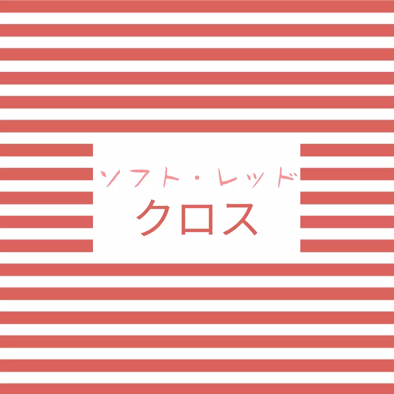 Soft Red ハングタグ