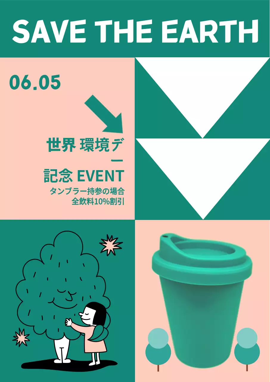 仕切りがあるターコイズとライトピンクのタンブラーイベント