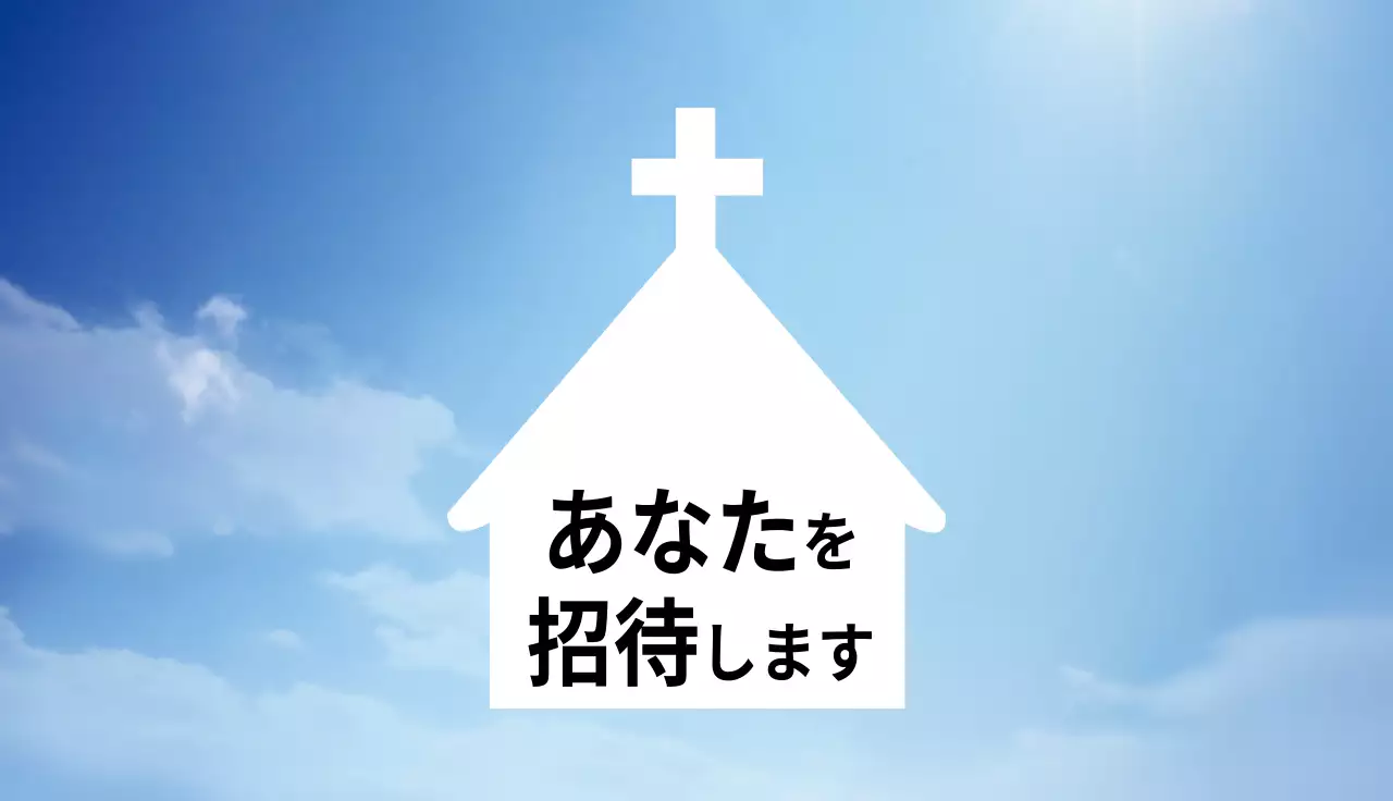 白 シンプル 教会 名刺