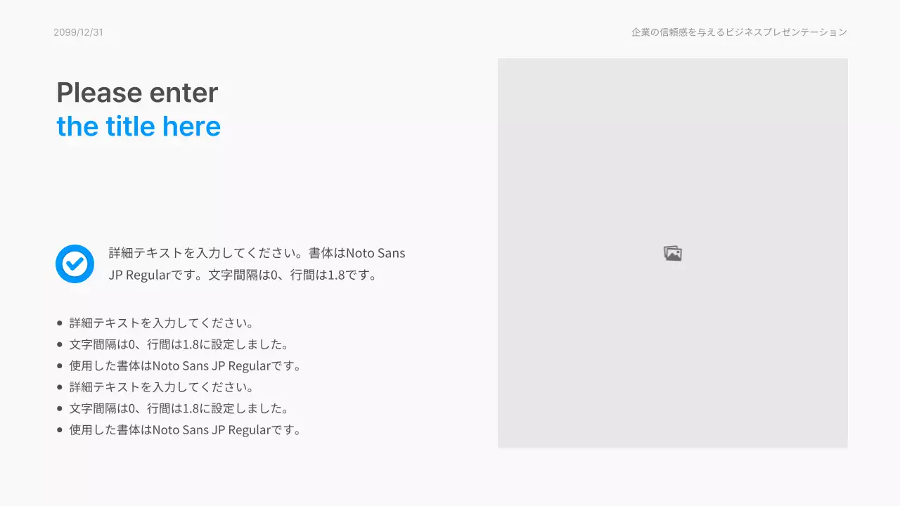 青 シンプル ビジネス プレゼンテーション