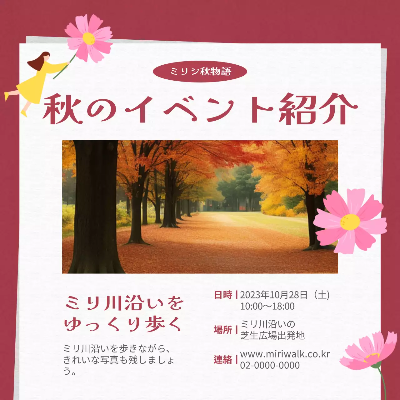 赤 かわいい イベント チラシ Instagram カルーセル