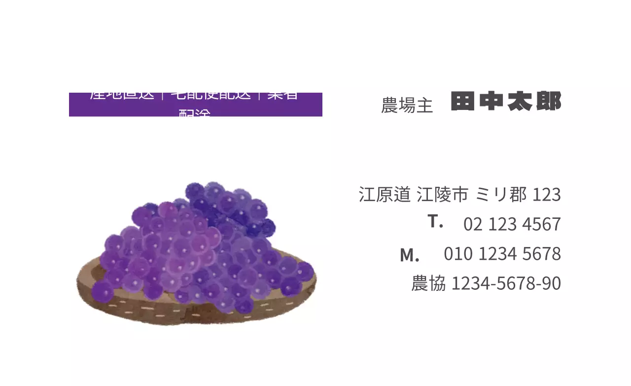 白色イラストのかわいい農産物農場ラベル