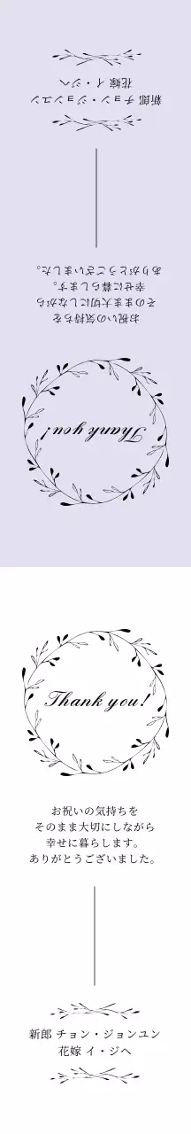 ラベンダーのイラスト 結婚式のゲストへの引出物