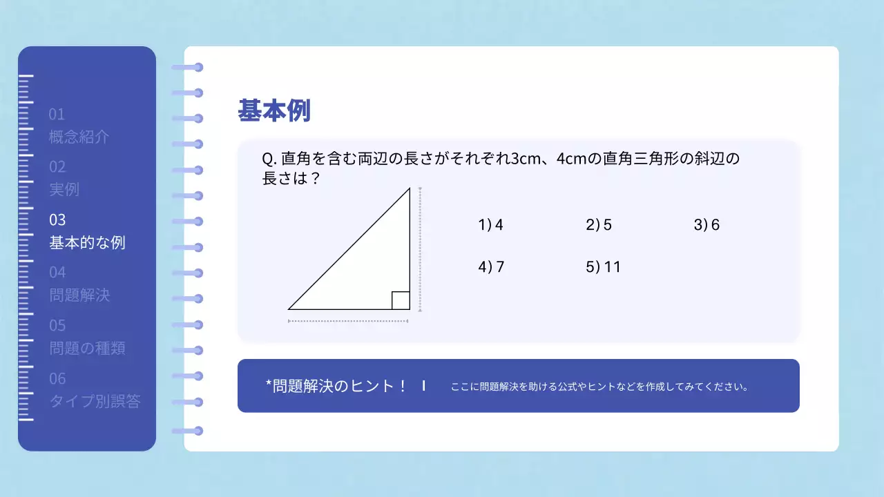 青 シンプル 教育 ドキュメント プレゼンテーション