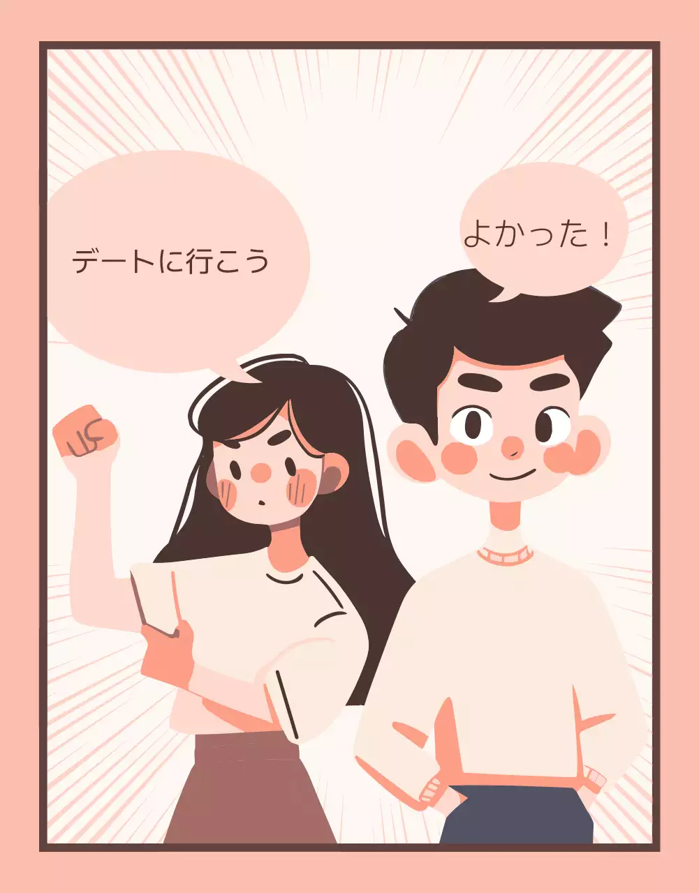 ピンク かわいい 恋愛 チラシ 詳細ページ