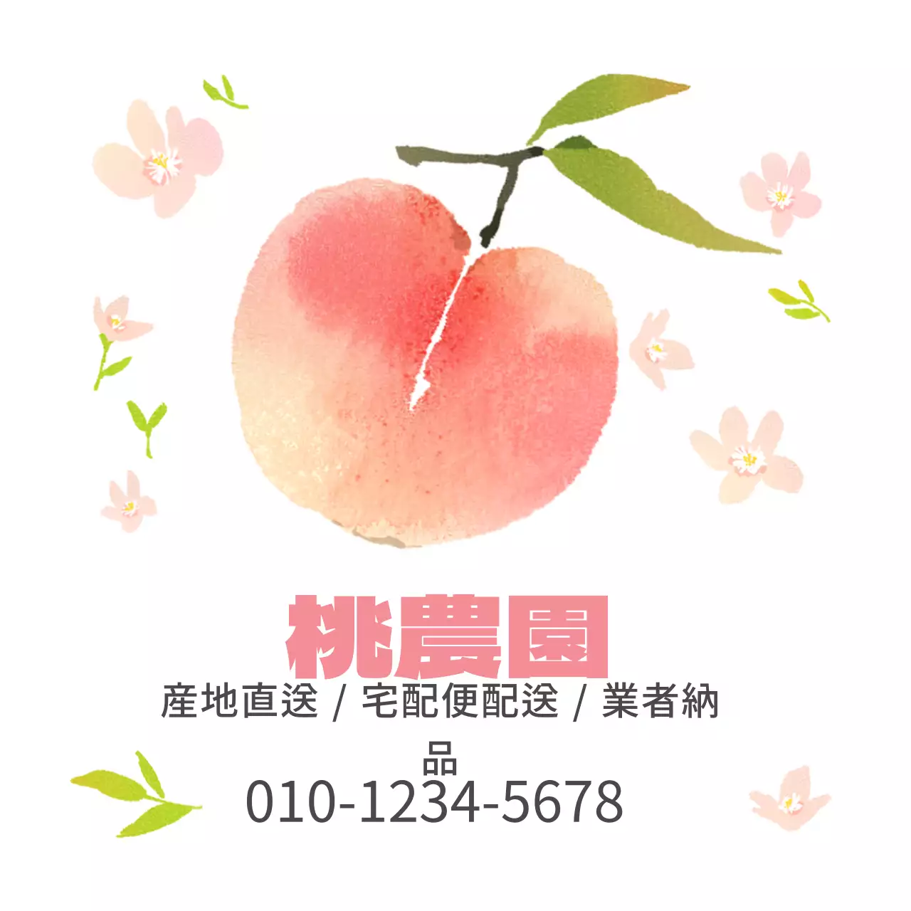 ピンクのイラスト 水彩画 農産物農園