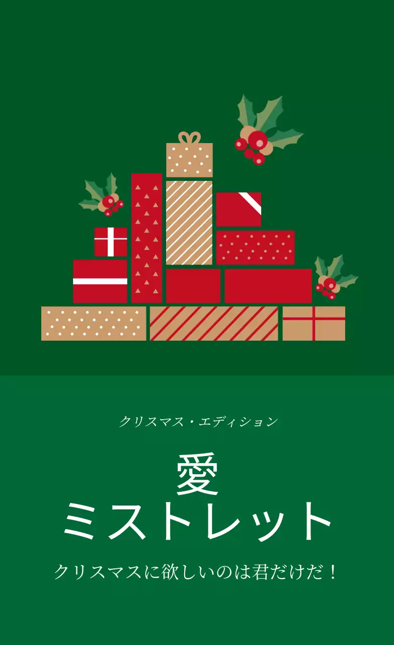 緑 赤 イラスト クリスマス ギフト ラベル