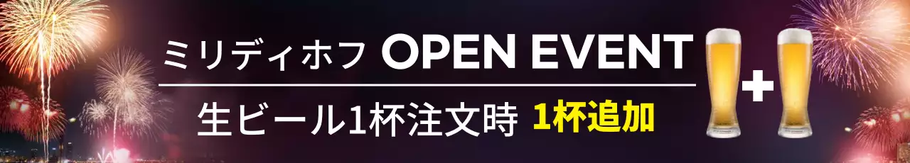 紫色の華麗な花火ホープハウスオープンイベント