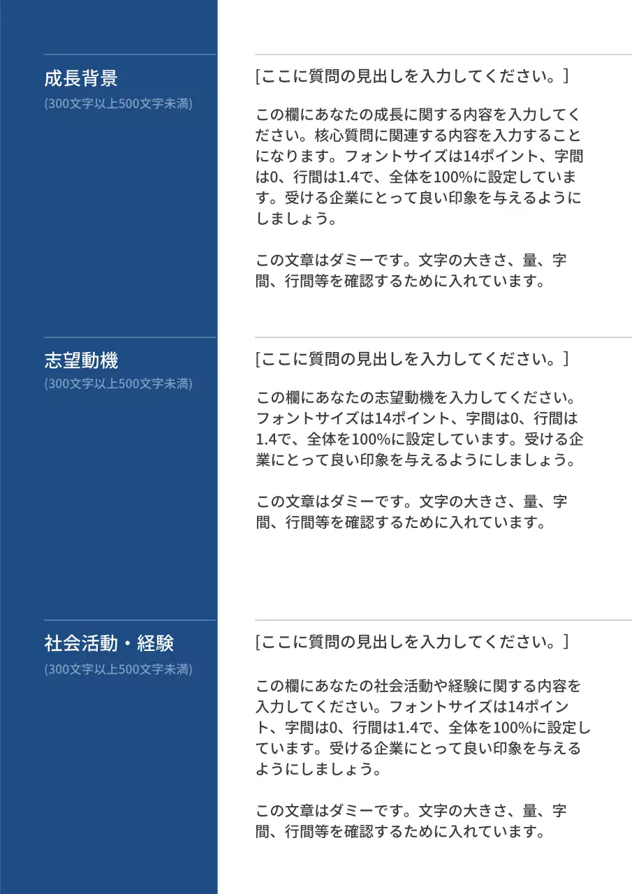 青 シンプル 志望動機 申込書 文書フォーム