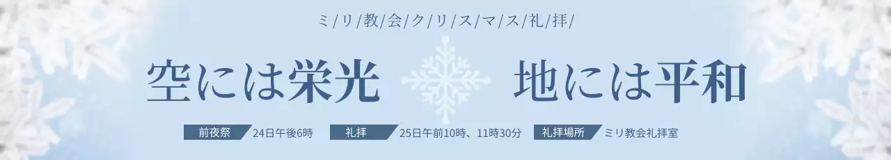 青 シンプル クリスマス お知らせ ウェブバナー
