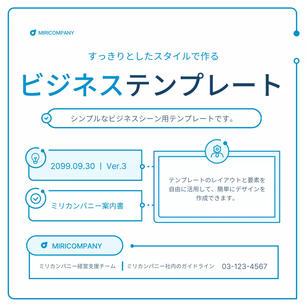 青 シンプル ビジネス 企画書 Instagram カルーセル