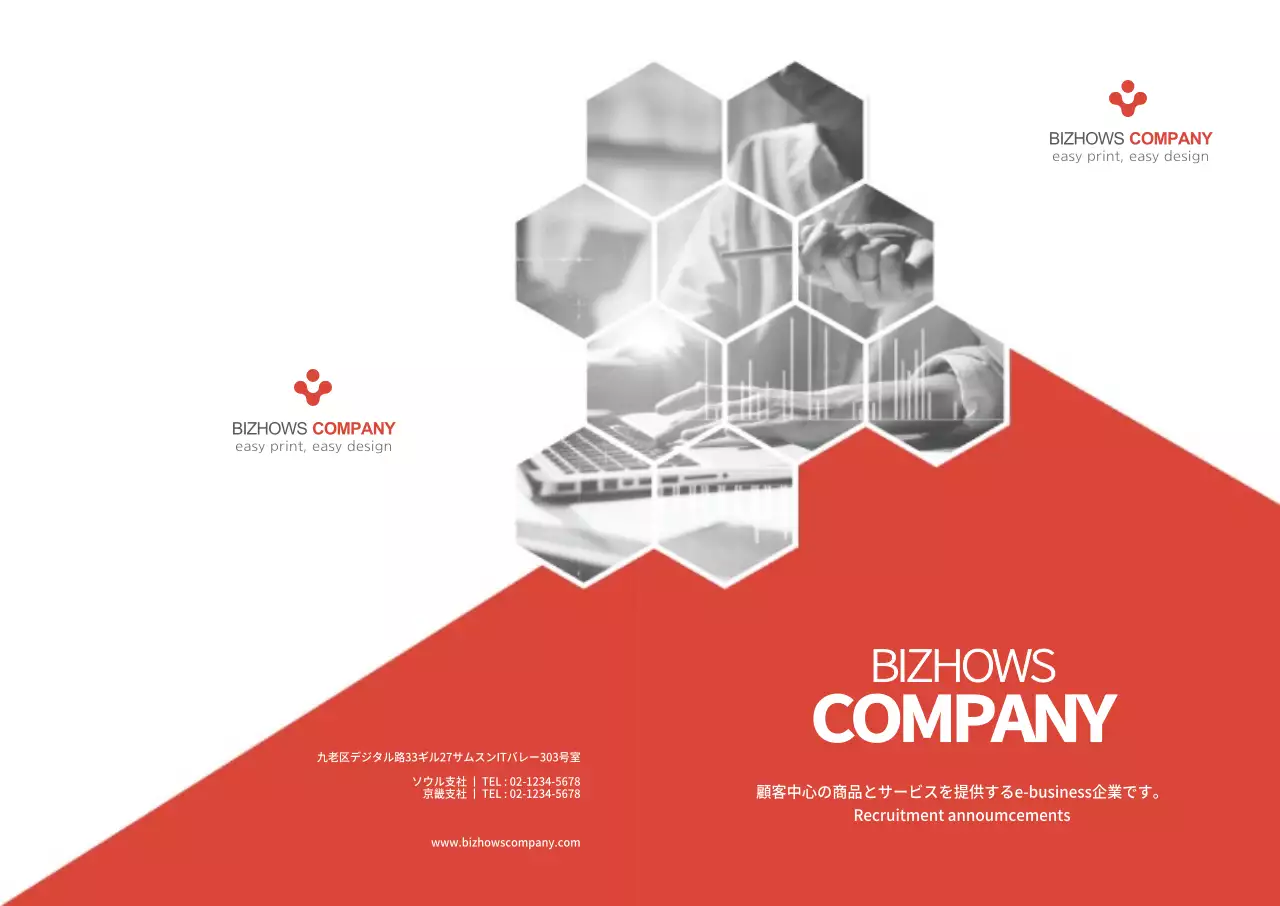 ビズショー社3 홀더