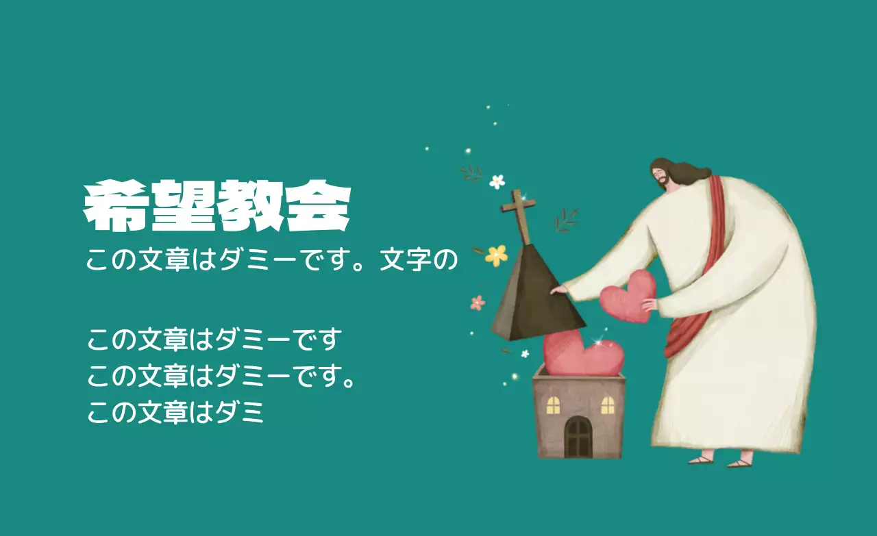 ターコイズヴィンテージイラスト教会