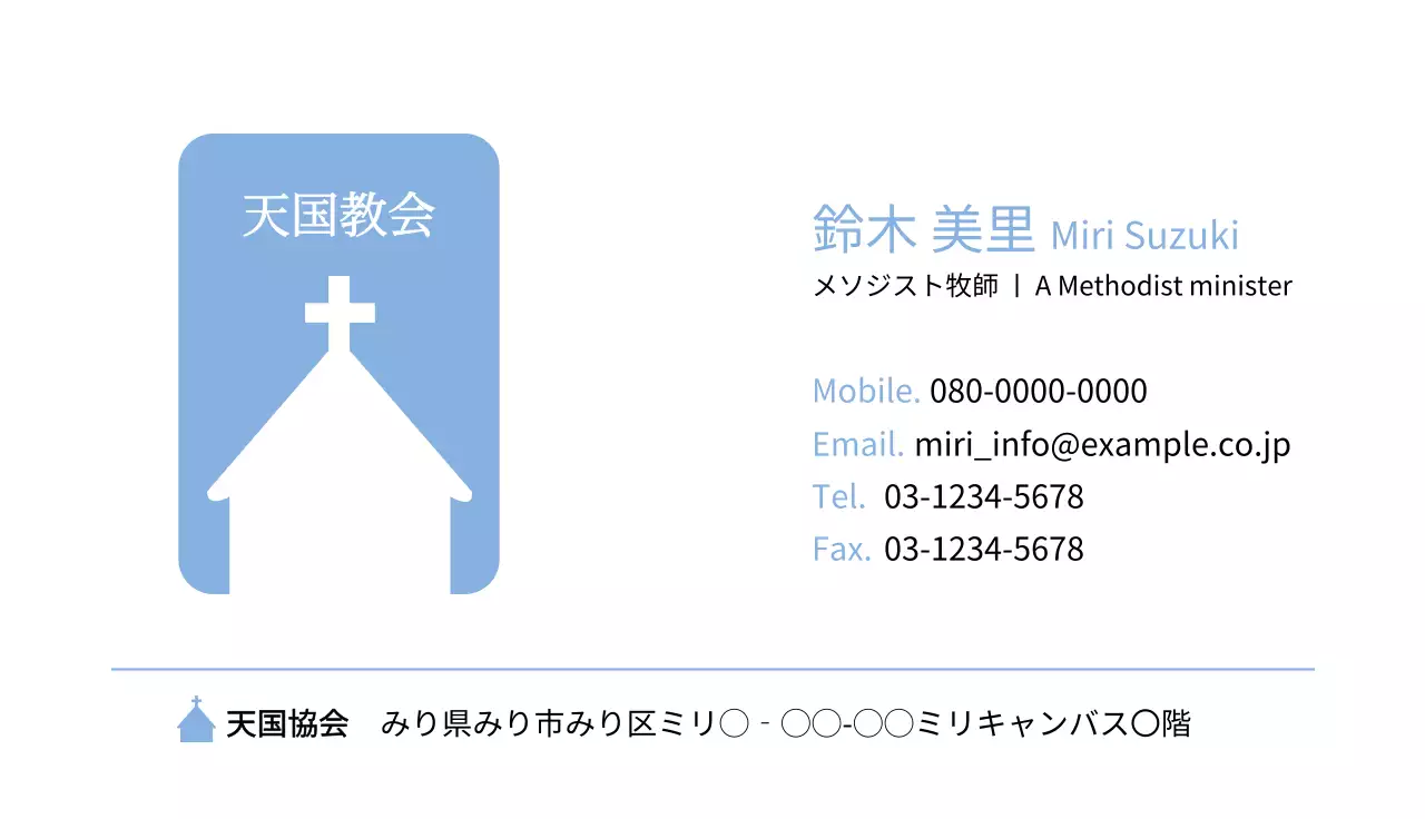 白 シンプル 教会 名刺
