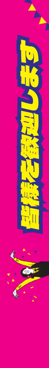 全校生徒体育大会の肩띠