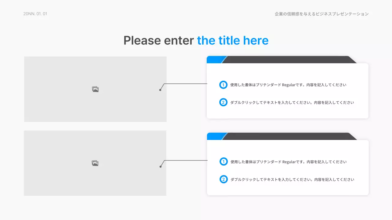 青 シンプル ビジネス プレゼンテーション