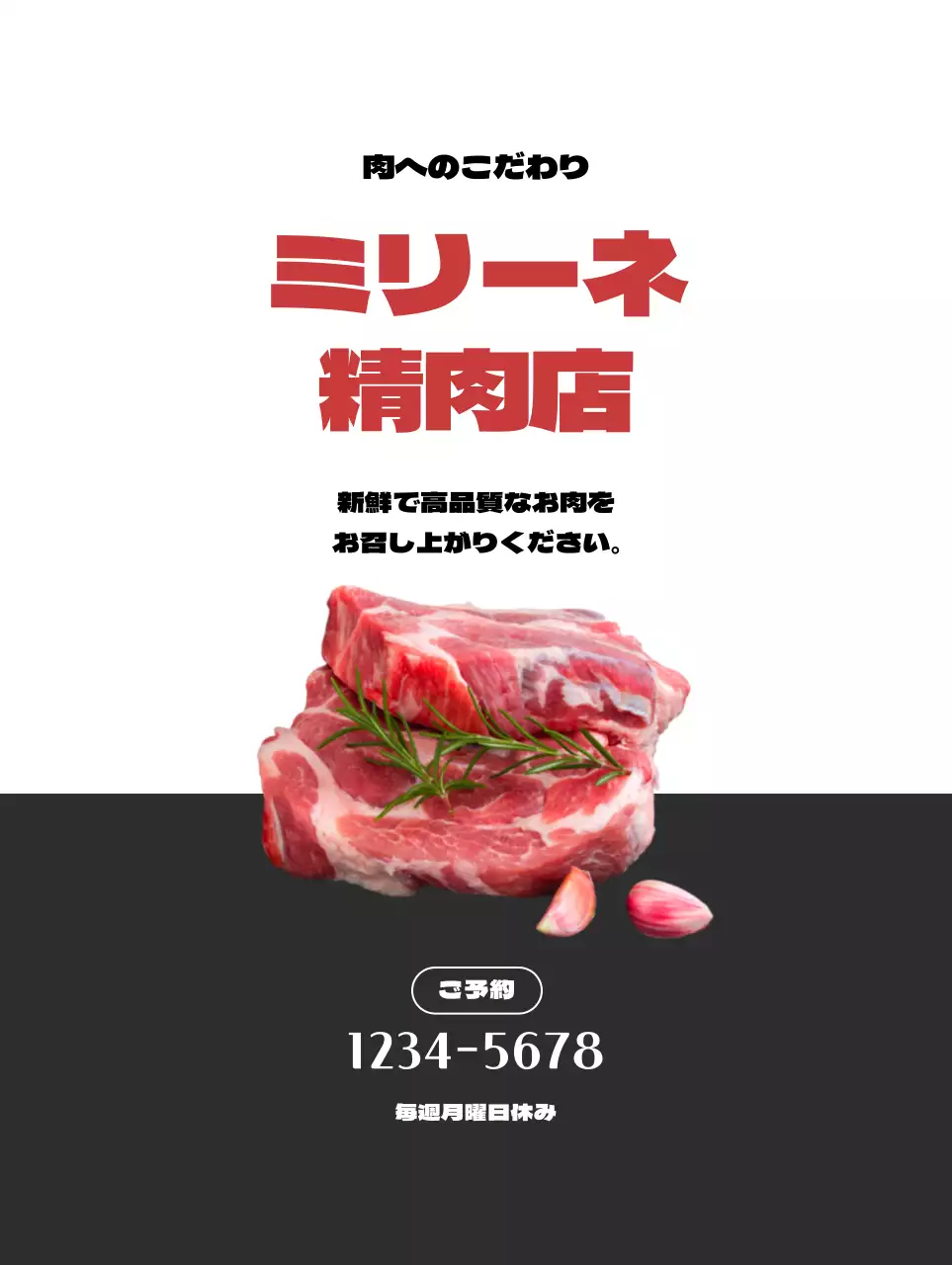 白とグレーのコントラストですっきりした印象の精肉店の広報。