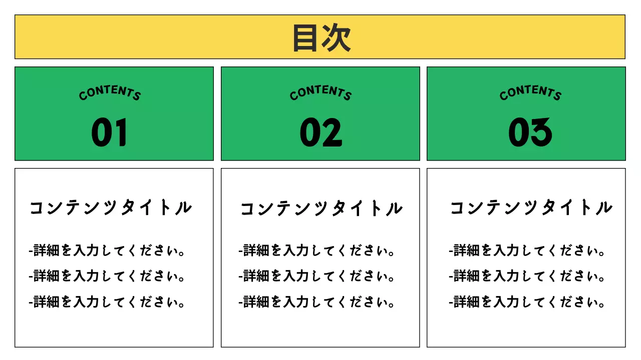 緑 シンプル 環境 プレゼンテーション