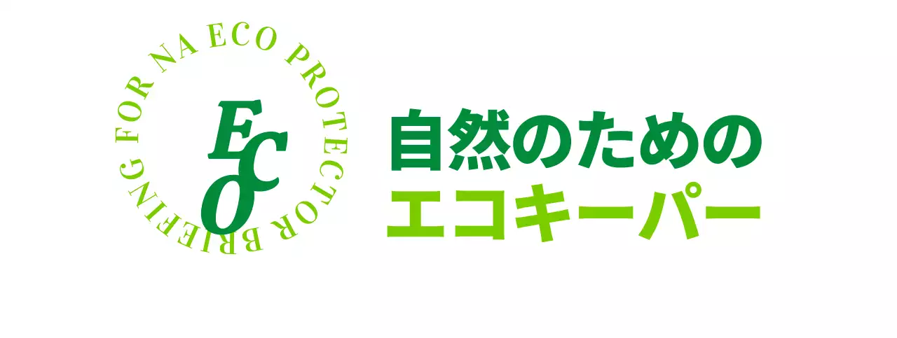 緑色系のシンプルなテキストシンボルロゴスタイルの生態系協会の広報とプロモーション
