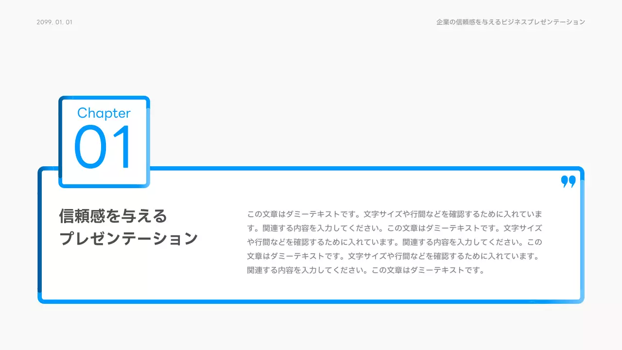白 シンプル ビジネス プレゼンテーション