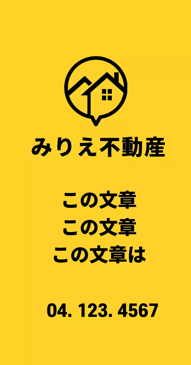 191104_看板不動産