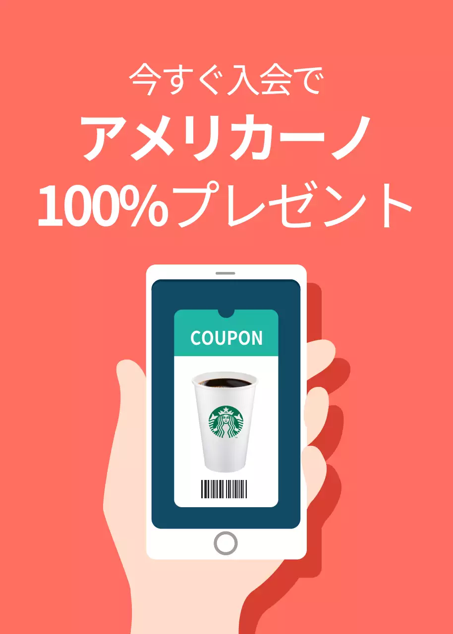 赤 シンプル クーポン お知らせ ポップアップ