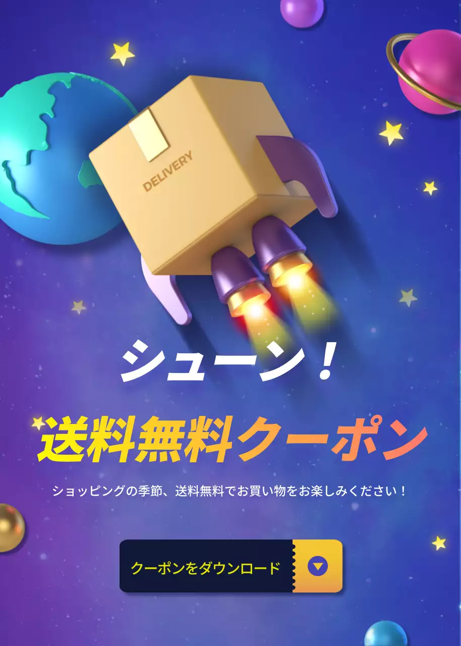 青 ポップ クーポン ポスター ポップアップ