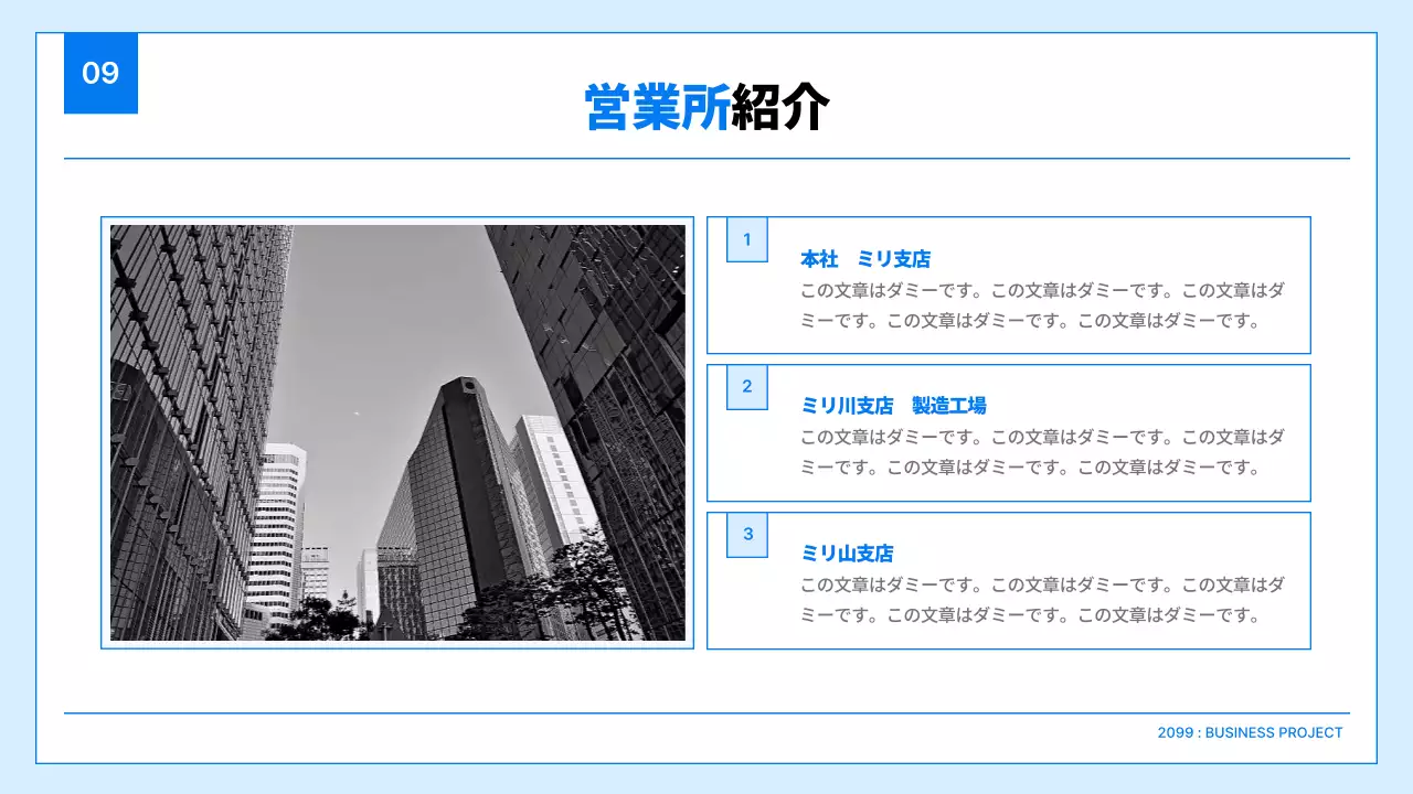 白 シンプル ビジネス プレゼンテーション